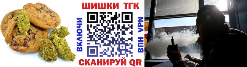 Печенье с ТГК конопля Кочубеевское