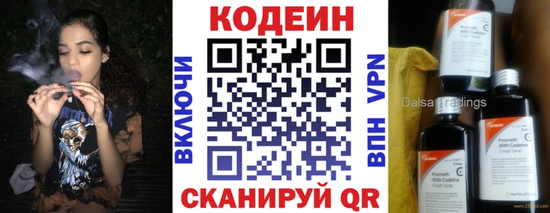 Codein Purple Drank  Купить закладки  Кочубеевское 