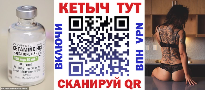 Кетамин VHQ  Купить где  Кочубеевское 
